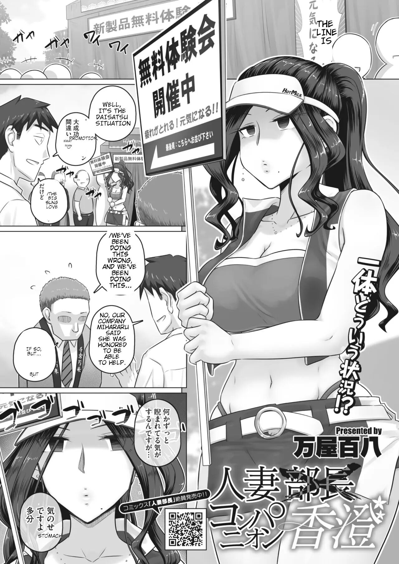 Hitozuma Buchou Chapter 2000 Page 1